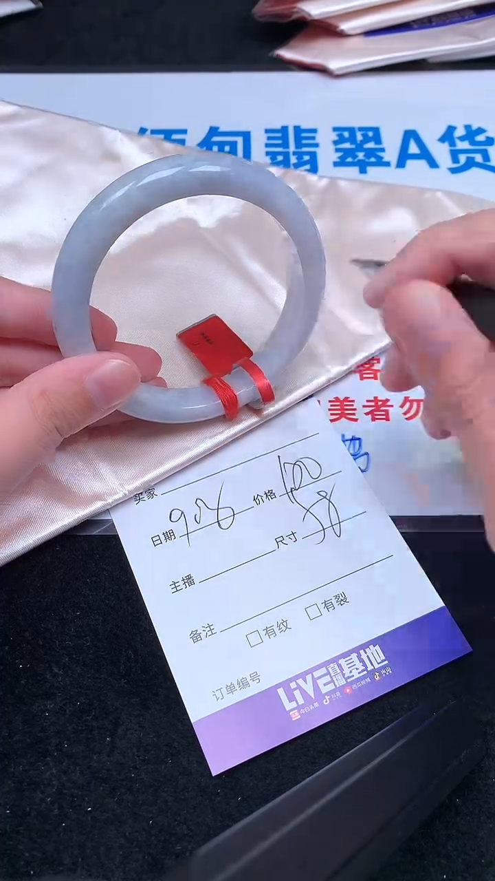 未镶嵌手镯翡翠.