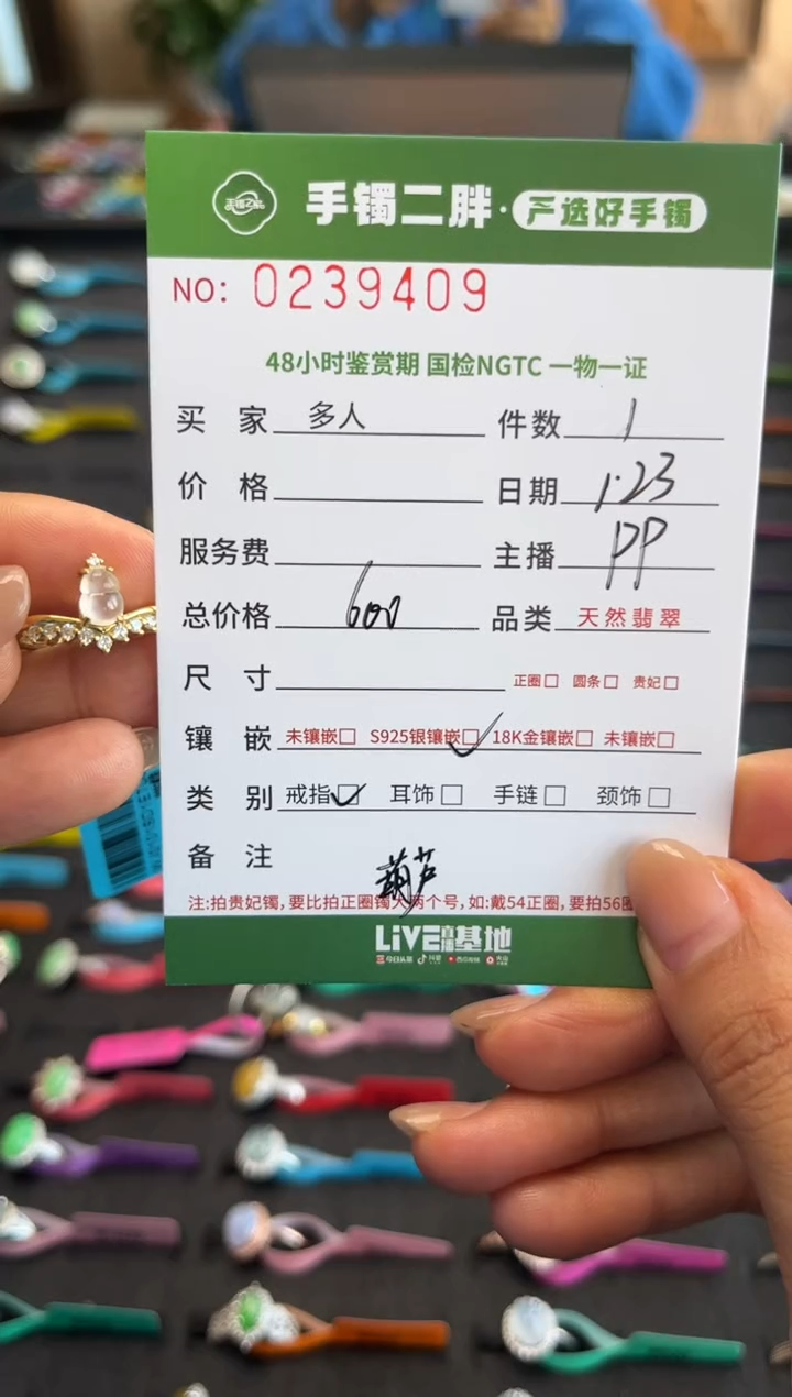 【闪购商品】翡翠戒指银S925镶嵌多人