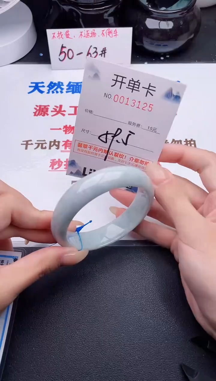 未镶嵌手镯翡翠25