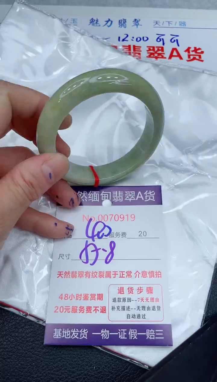 【闪购商品】翡翠手镯（贵妃镯）未镶嵌11111111