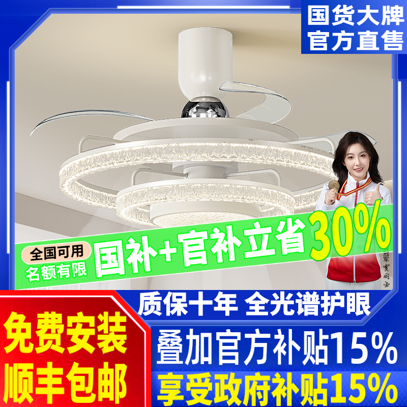 隐形风扇灯轻奢高级客厅餐厅水晶吊扇灯家用一体2025新款电扇灯具