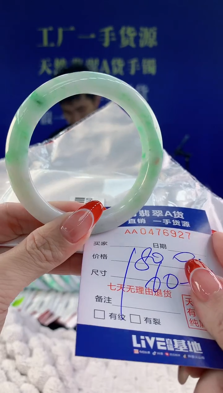 【闪购商品】翡翠手镯未镶嵌27天然A货翡翠