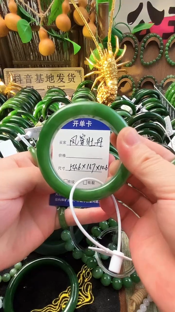 未镶嵌手镯和田玉（碧玉）凤**丹俄罗斯碧玉手镯54