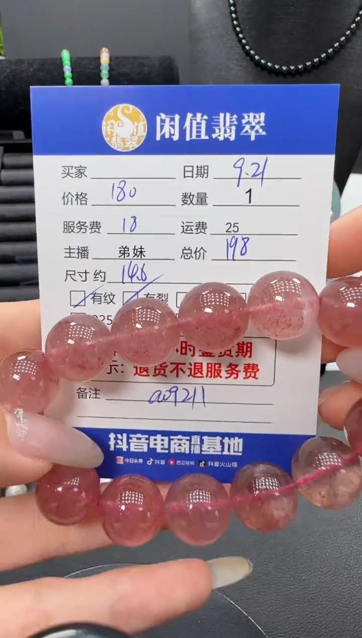 未镶嵌手串水晶水晶珠串