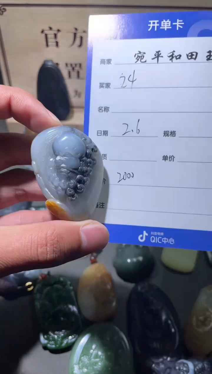 【闪购商品】和田玉挂件未镶嵌1