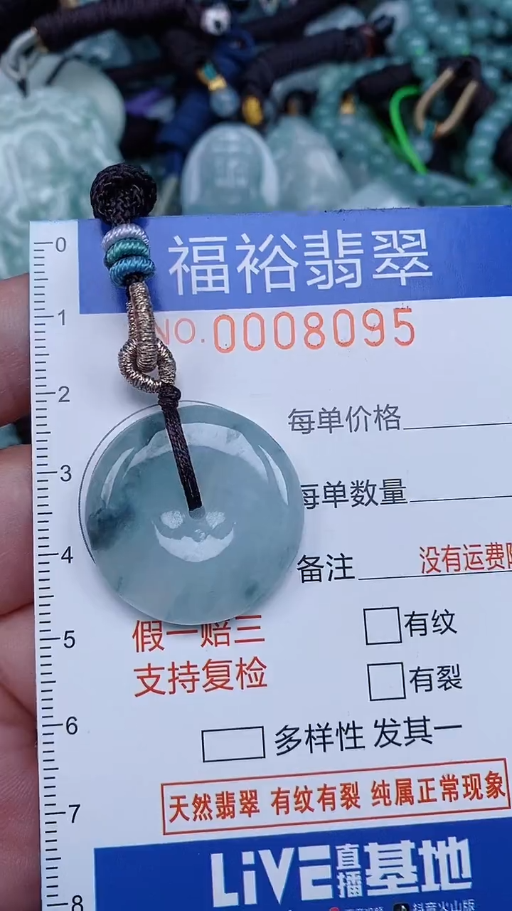 颈饰未镶嵌翡翠...0008095