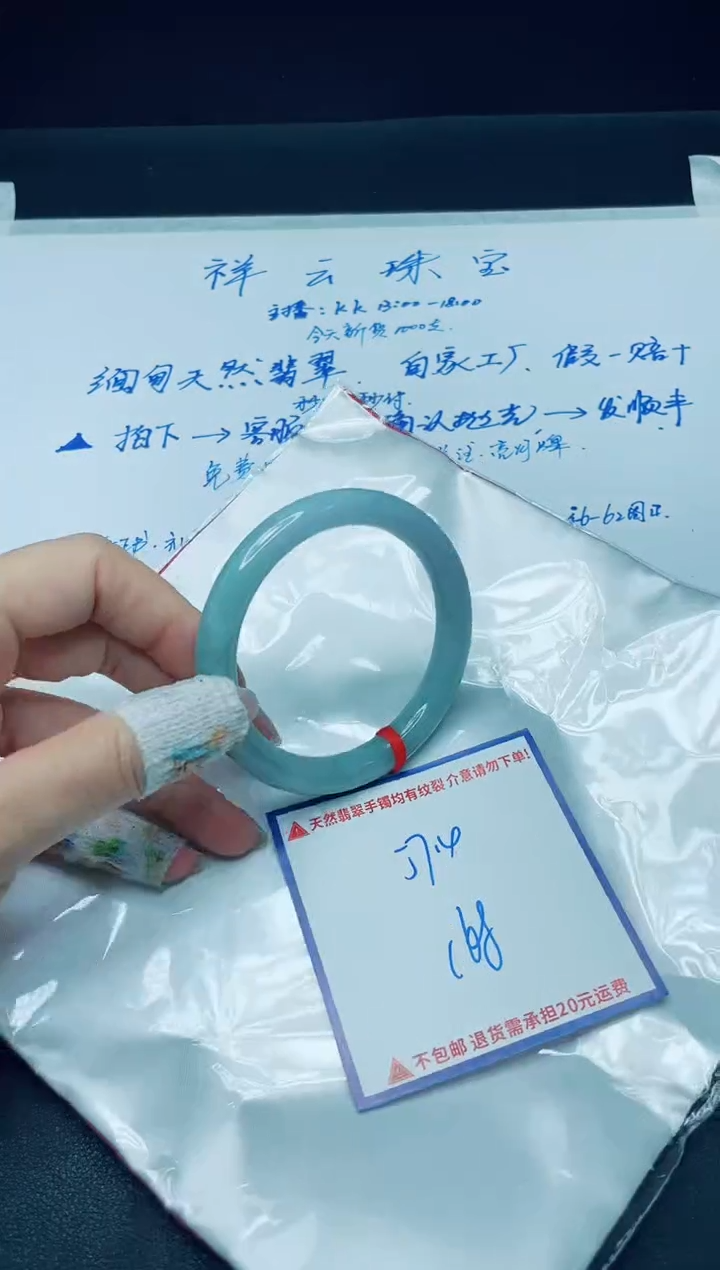 【闪购商品】定制翡翠未镶嵌我