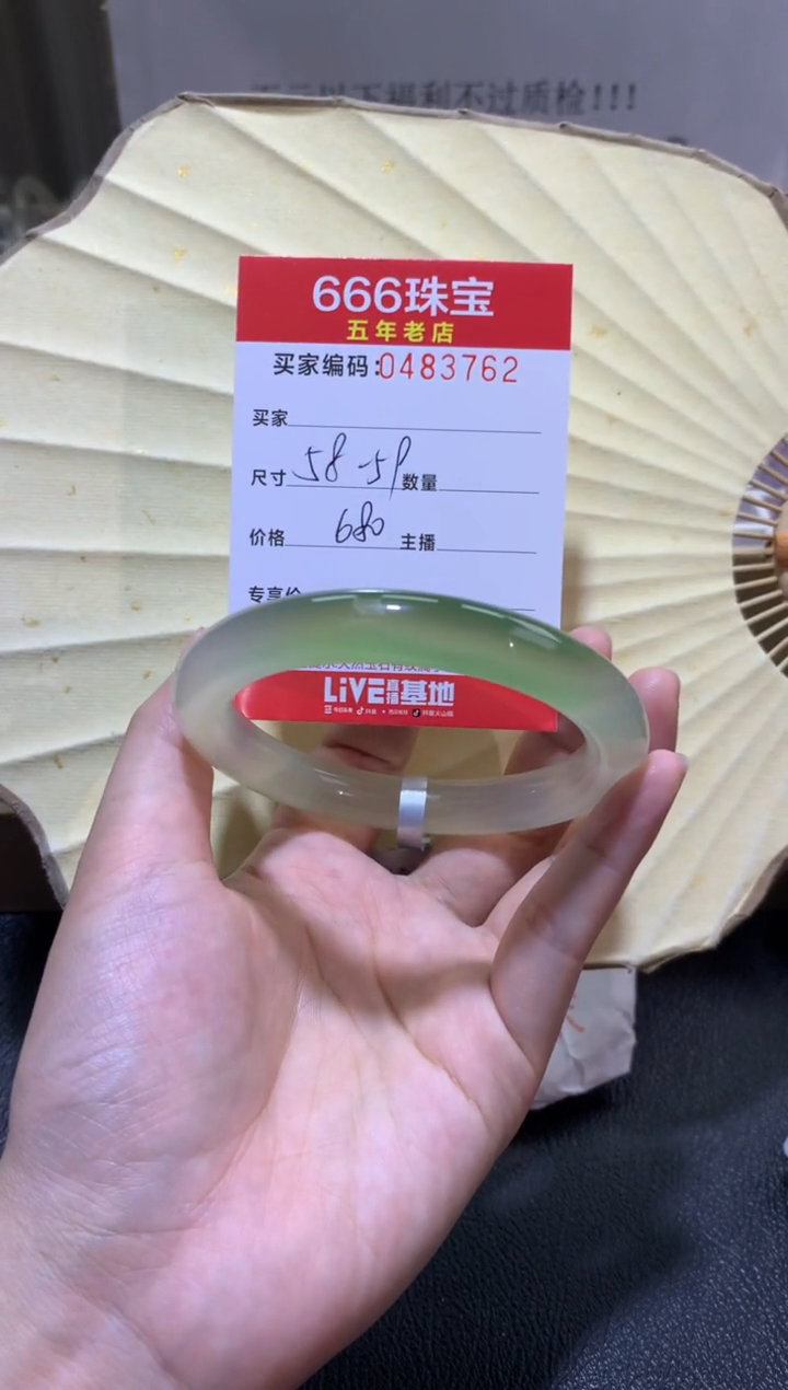 【闪购商品】玛瑙/玉髓手镯未镶嵌0483762