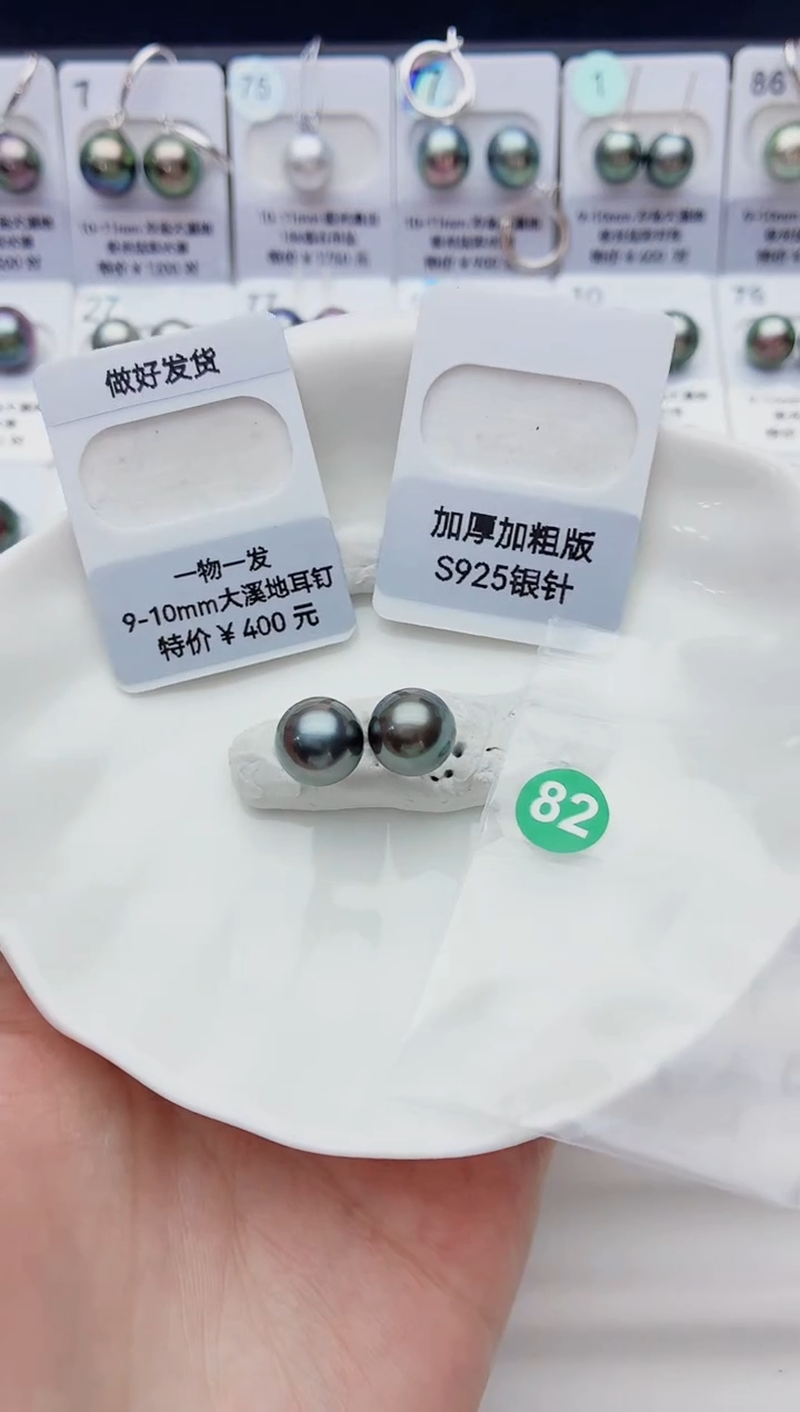 海水珍珠裸珠9-10大溪地82