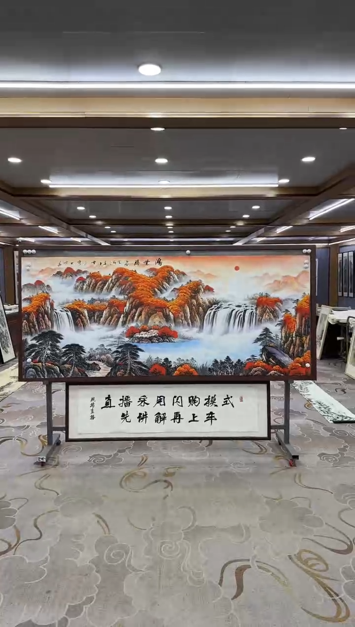 【闪购商品】绘画xc刘雪红-八尺-国画