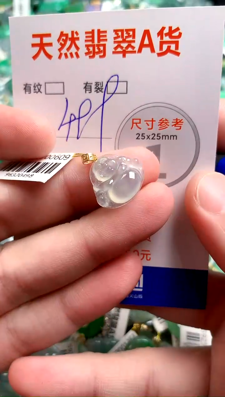 翡翠18K金镶嵌颈饰0096471421