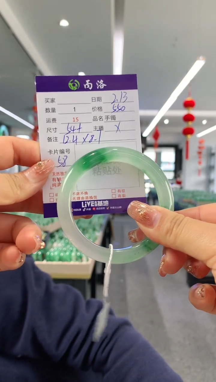 【闪购商品】石英质玉手镯未镶嵌54