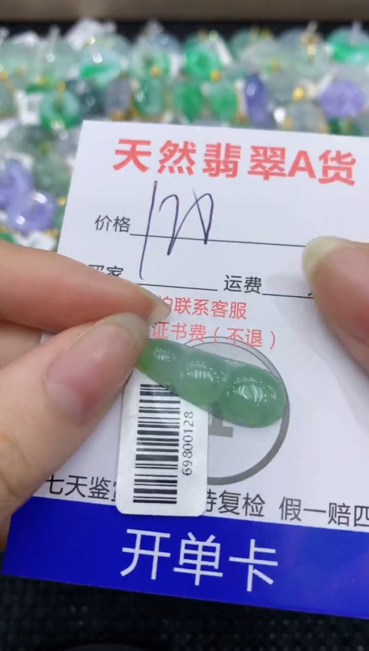 【闪购商品】翡翠颈饰18K金镶嵌8888888888
