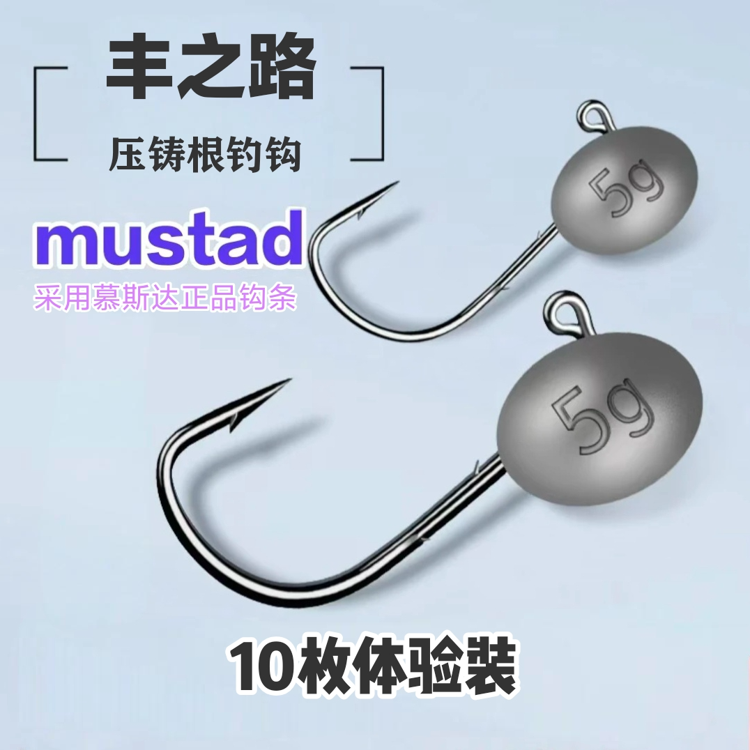【10枚包】丰之路压铸根钓钩拉力路亚装备钩鲈鱼鲶鱼鳜鱼微物钩