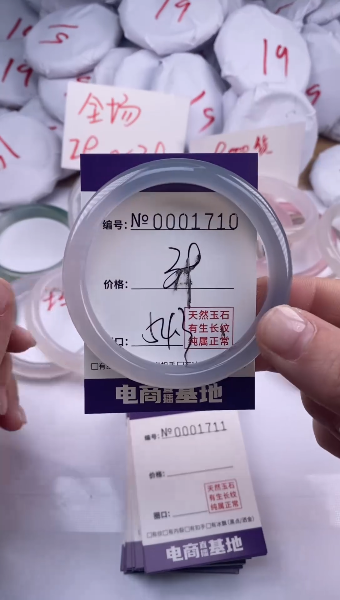 【闪购商品】玛瑙/玉髓手镯未镶嵌1710