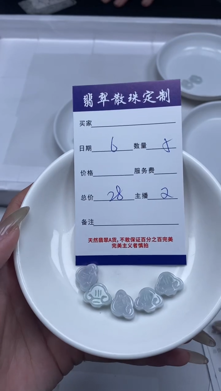 【闪购商品】翡翠颈饰未镶嵌贞城散珠批发DIY