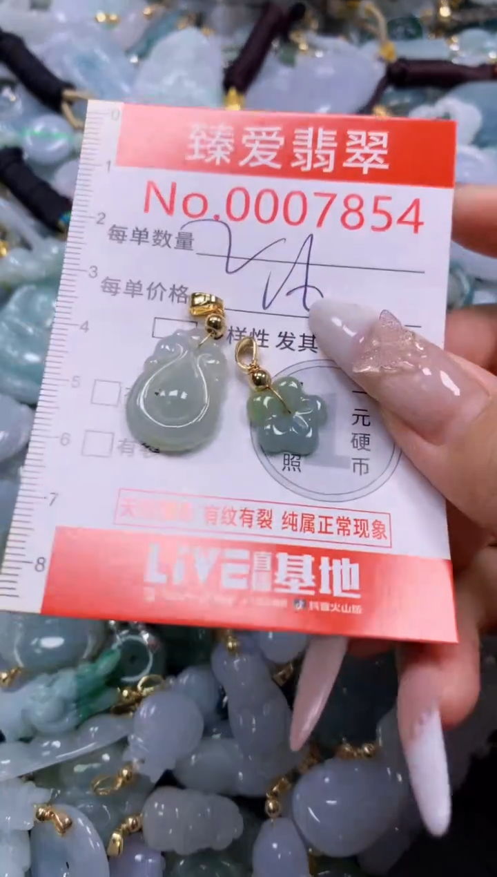 颈饰未镶嵌翡翠7854