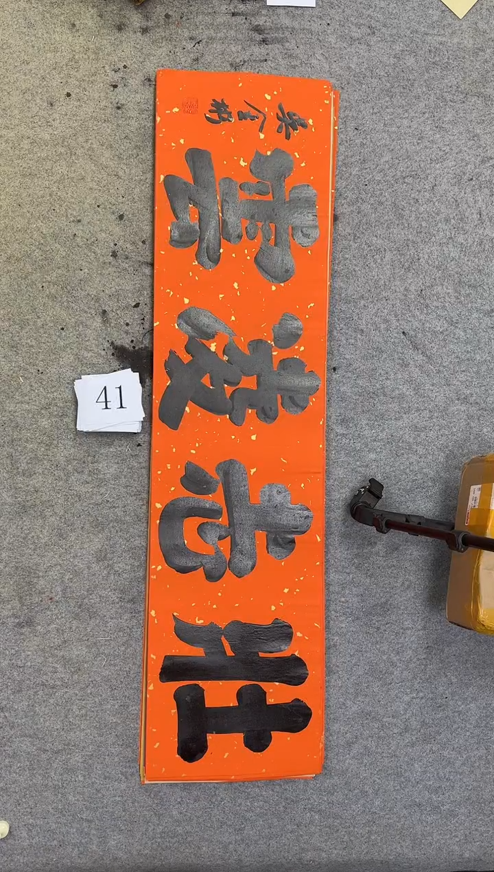 书法41吴金彬你书法作品