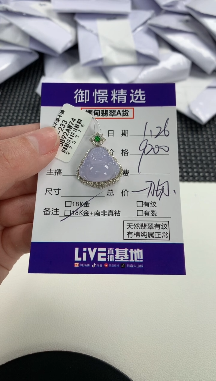 【闪购商品】翡翠颈饰18K金镶嵌140           