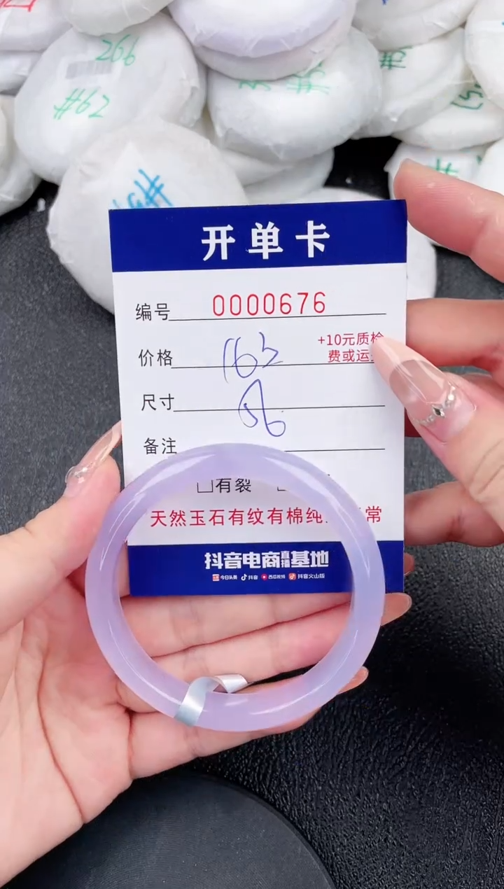 玛瑙/玉髓手镯未镶嵌676