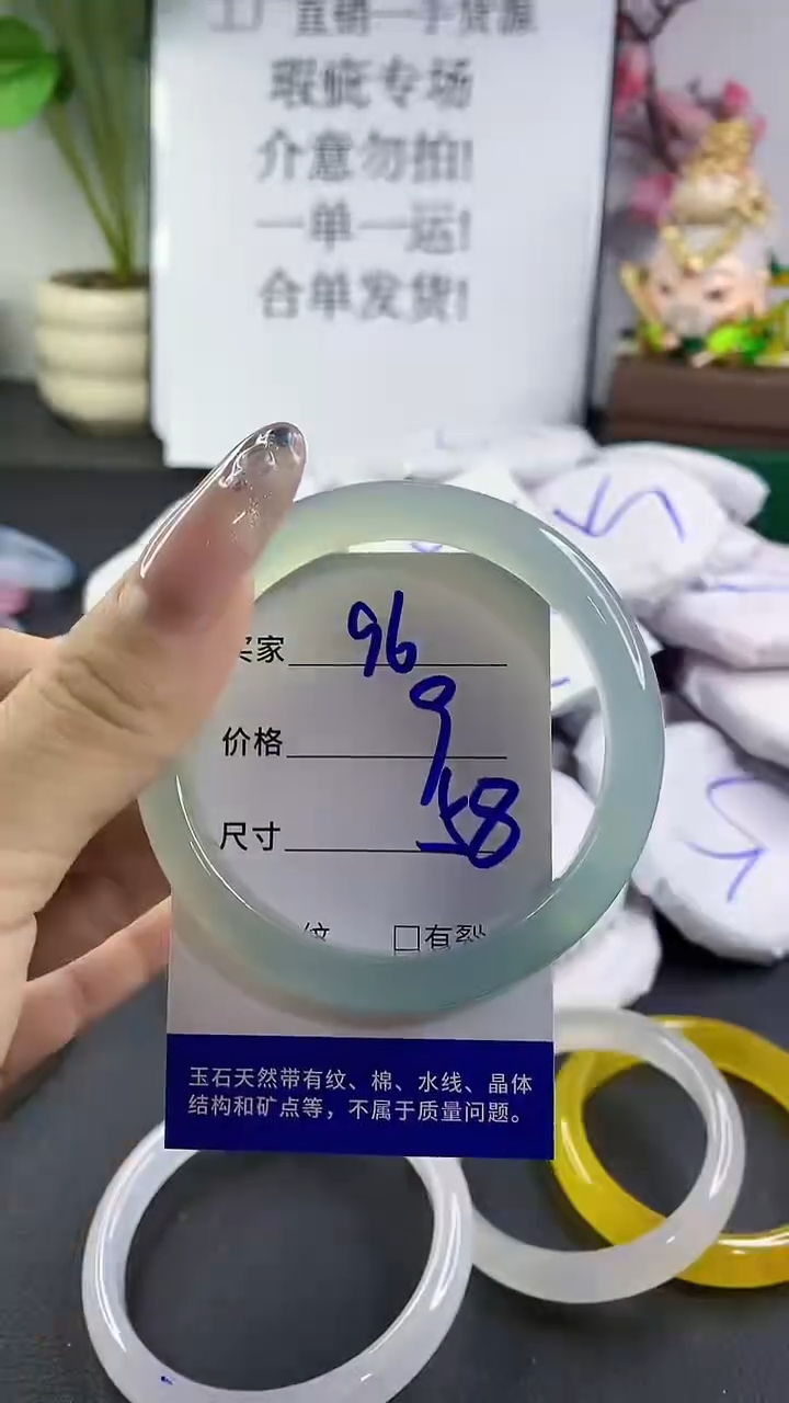 玛瑙/玉髓手镯未镶嵌96