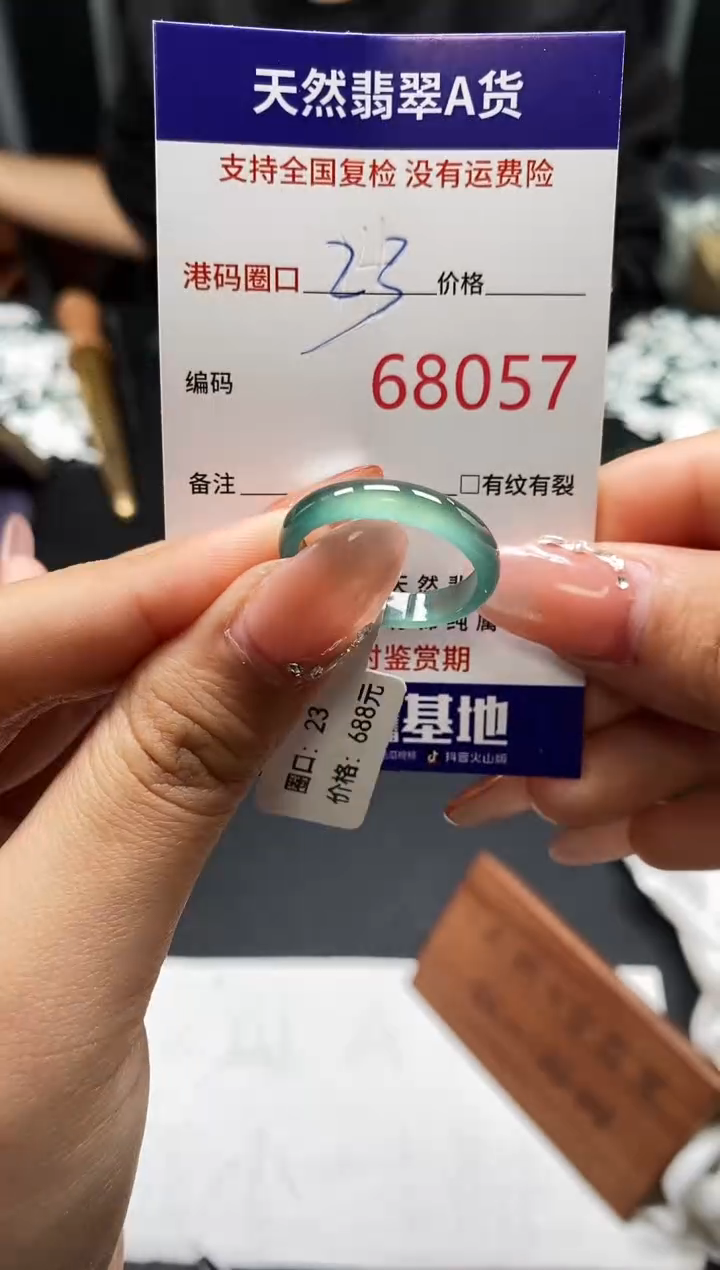 未镶嵌戒指翡翠天然A货翡翠8057