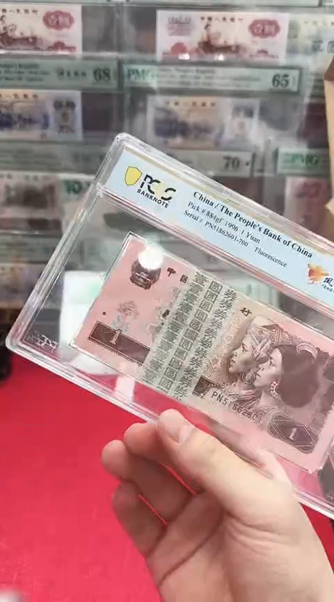 【闪购商品】PCGS-67分961凤凰烈焰刀无347