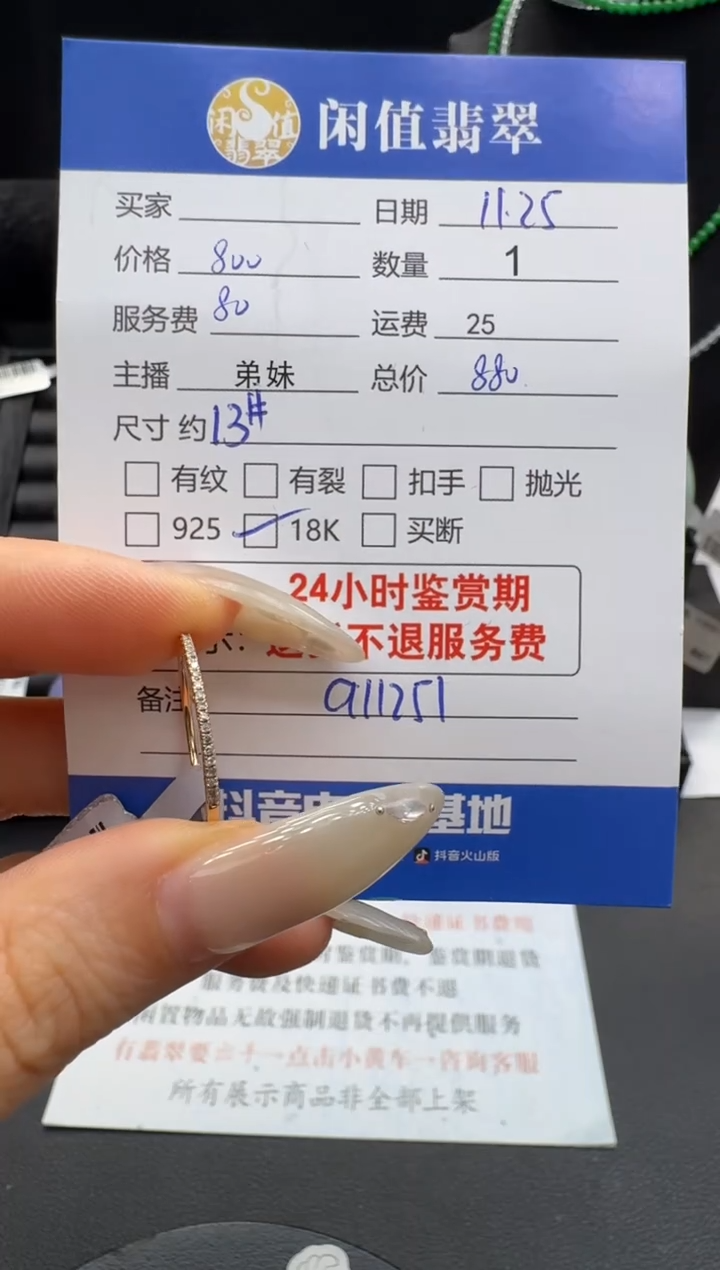 18K金镶嵌戒指/指环钻石L***E钻石戒指