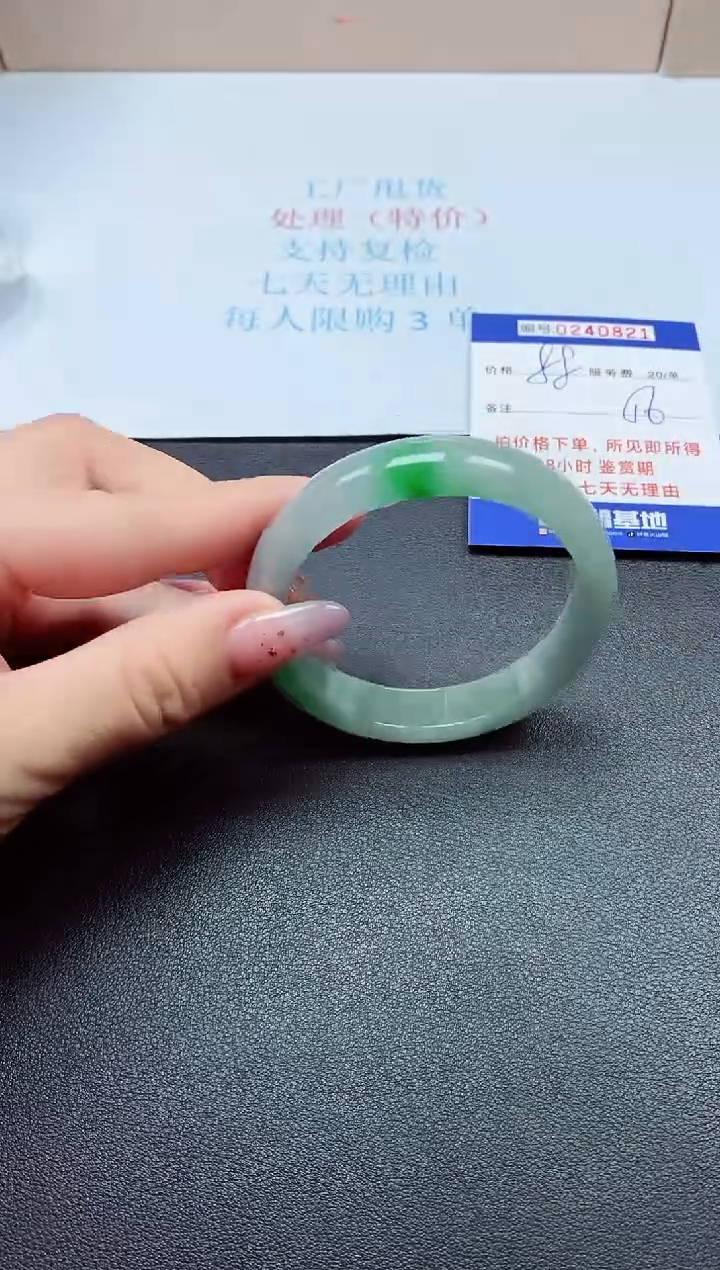 0以实物为准0000240821