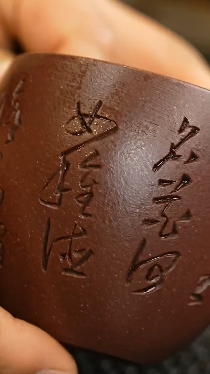 【闪购商品】紫砂茶杯紫砂主人杯