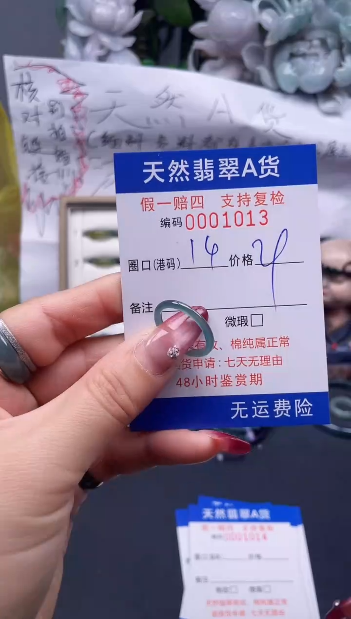 【闪购商品】翡翠戒指未镶嵌14*1013...