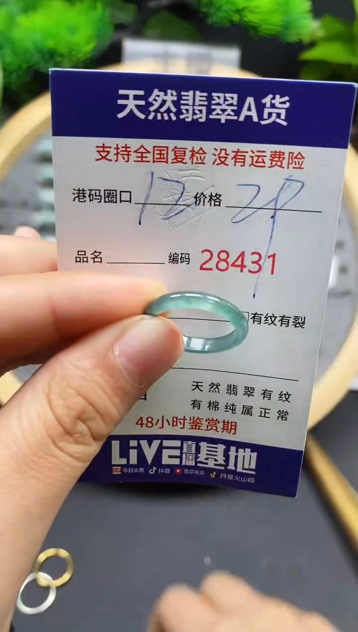 【闪购商品】翡翠戒指未镶嵌天然翡翠戒圈8431