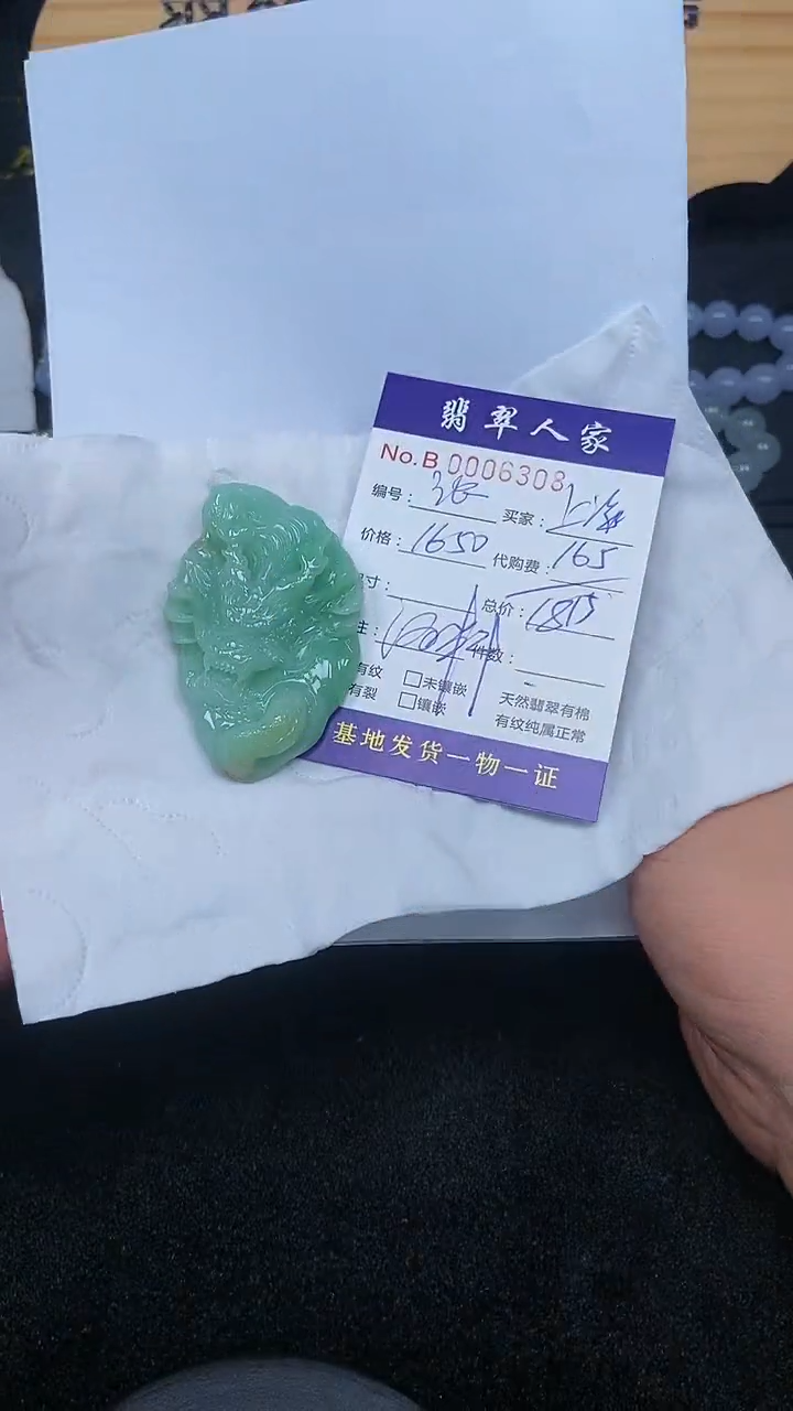 【闪购商品】翡翠颈饰未镶嵌000000000240