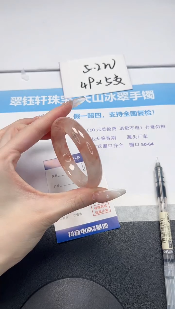 【闪购商品】石英质玉手镯未镶嵌166-53.8