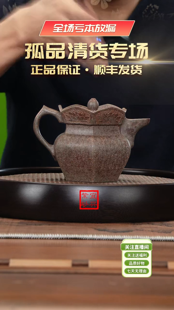 【闪购商品】紫砂茶壶《清》宜兴紫砂壶