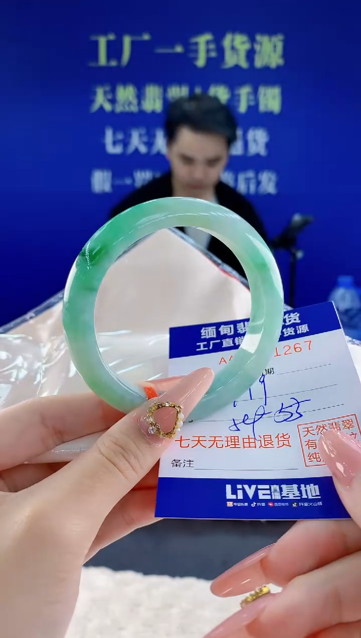 未镶嵌手镯翡翠67