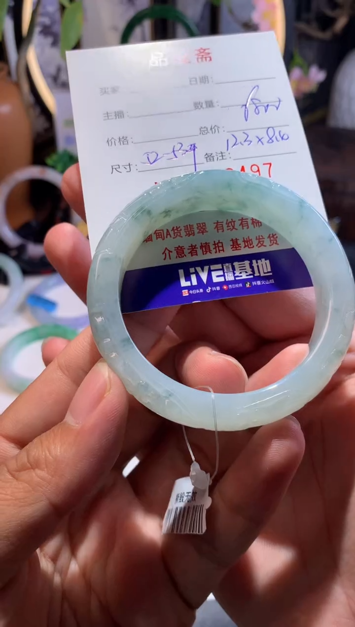 【闪购商品】翡翠手镯未镶嵌正圈52