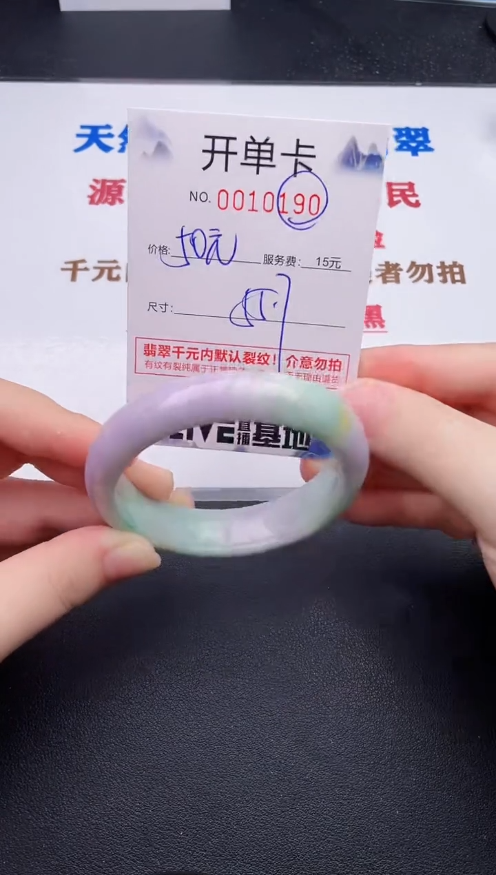 未镶嵌手镯翡翠90