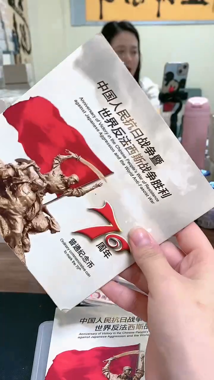 【闪购商品】其他普通金属指定链接抗币册.1-YR-5001