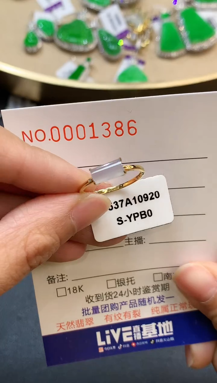 【闪购商品】翡翠戒指18K金镶嵌1386　　