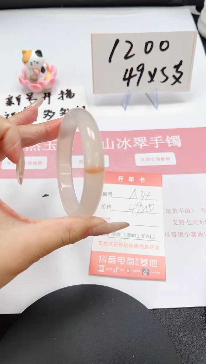 【闪购商品】石英质玉手镯未镶嵌A34-58.1