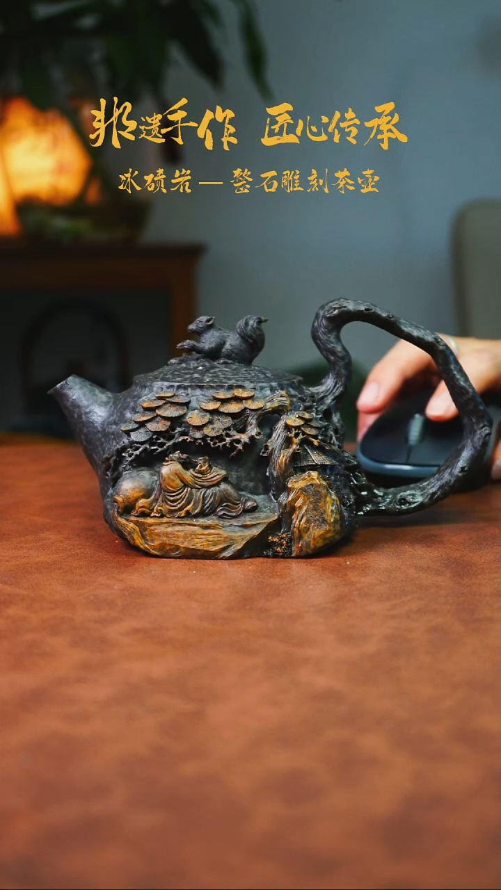 诗*冰碛岩石壶茶具家用