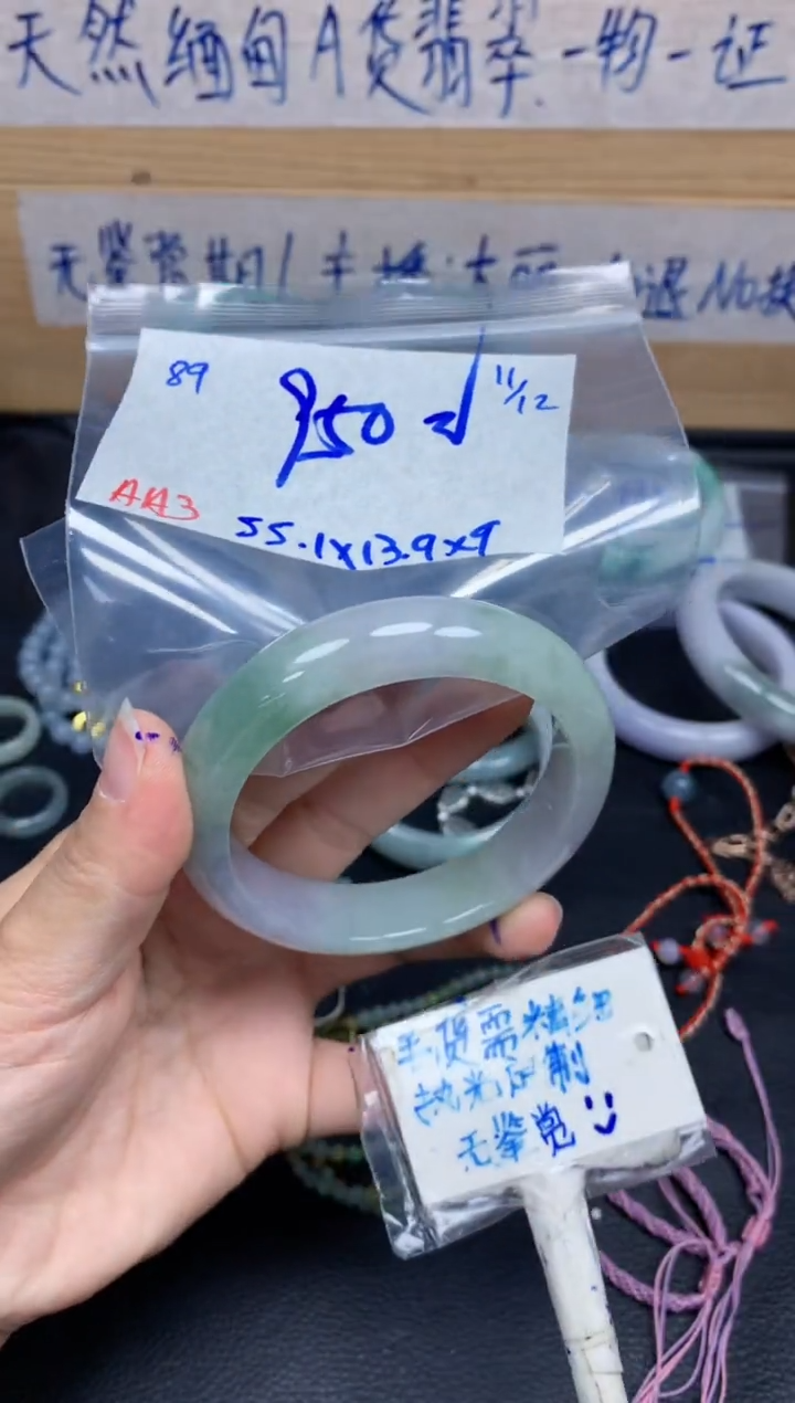 未镶嵌定制翡翠89毛货需精细抛光手镯拍一发一