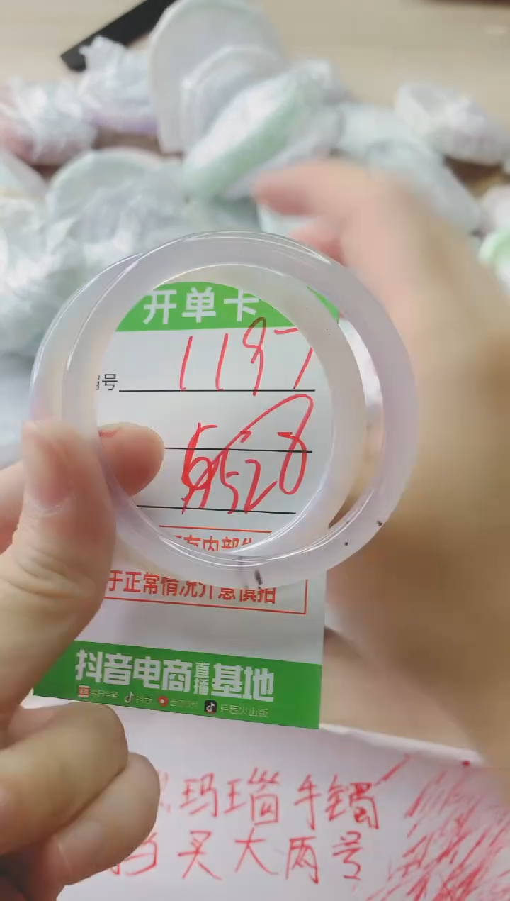 玛瑙/玉髓手镯未镶嵌1197