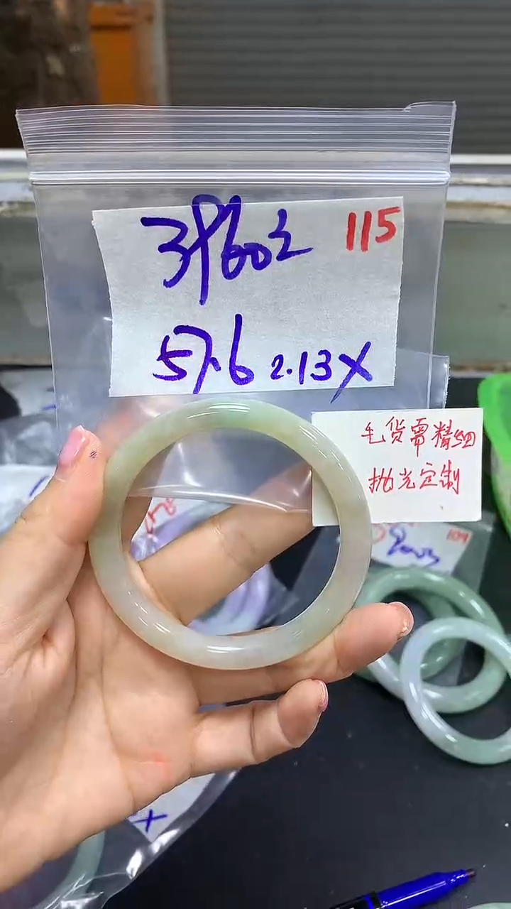 【闪购商品】定制翡翠未镶嵌毛货需精细抛光115手镯+3960元