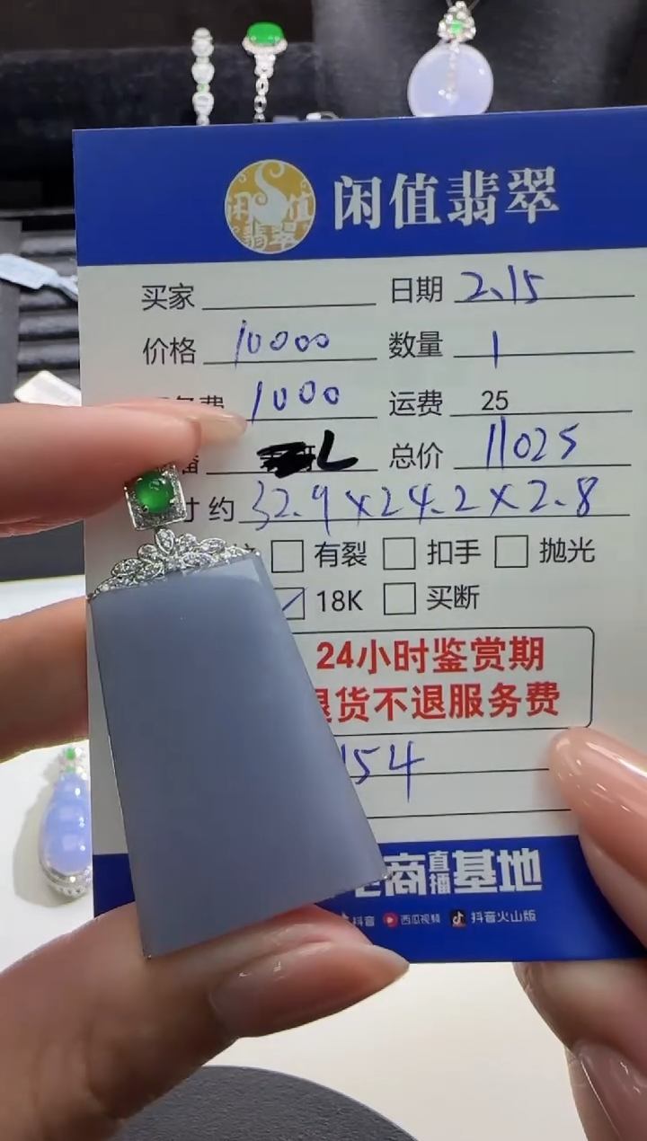 【闪购商品】翡翠颈饰18K金镶嵌翡翠吊坠