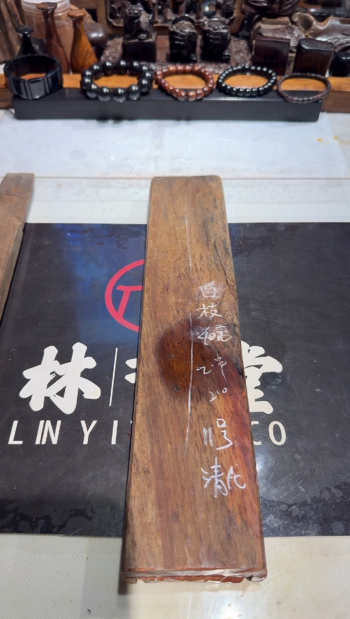 侧**知老红木花枝木老料11 40