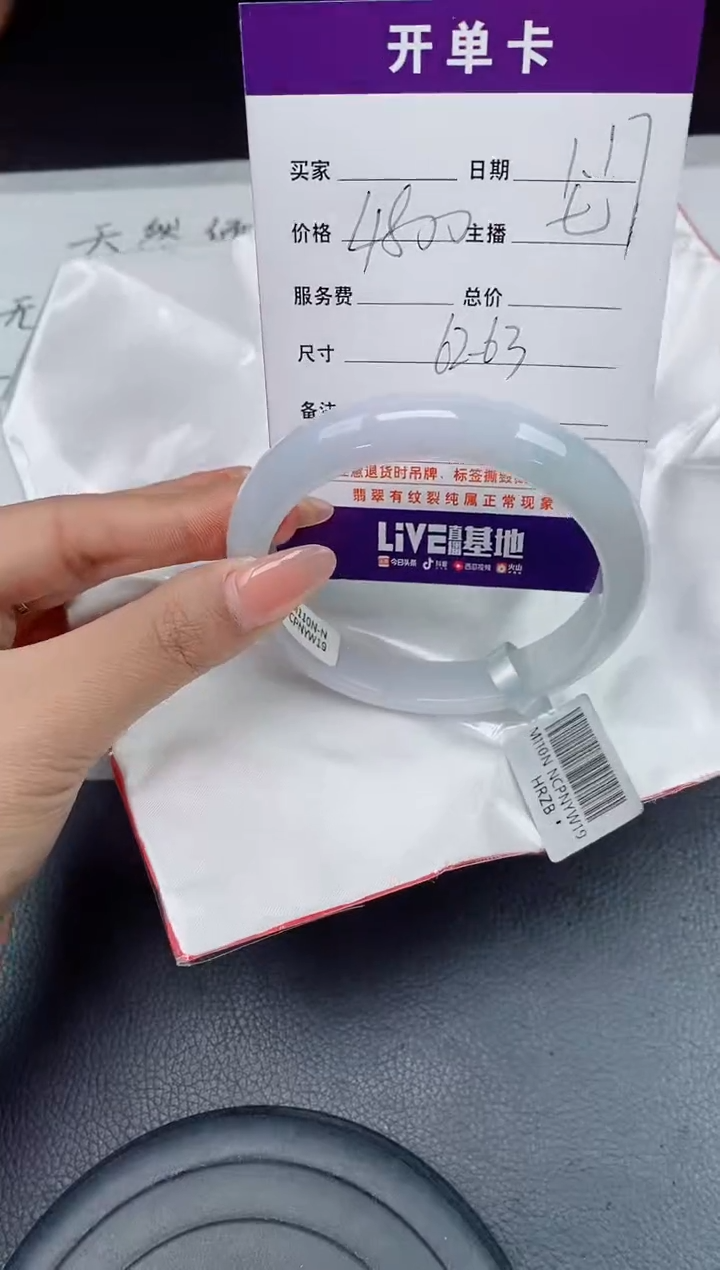 【闪购商品】翡翠手镯未镶嵌翡翠手镯 下单联系小耳机