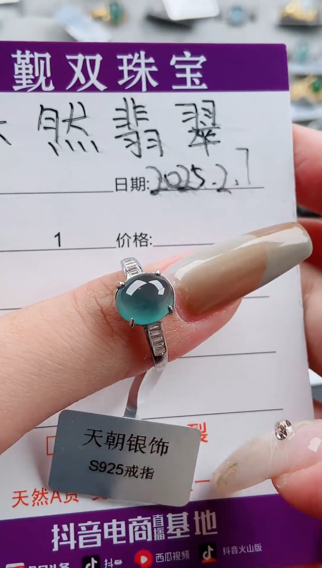 【闪购商品】翡翠戒指银S925镶嵌戒指158