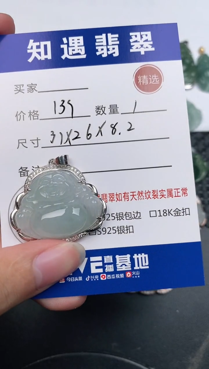 颈饰银S925镶嵌翡翠挂件